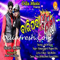 Baripada Cute Munda Odia Song mp3 Download